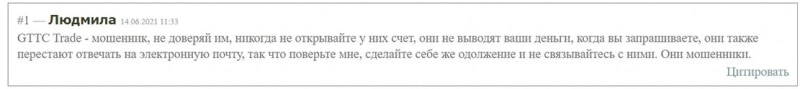 gt-tc.trade — кто он? Брокер-лохотронщик или стоящий проект?