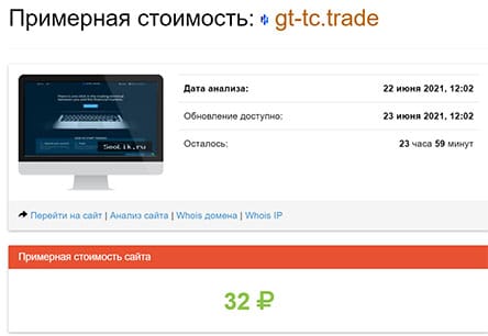 gt-tc.trade — кто он? Брокер-лохотронщик или стоящий проект?