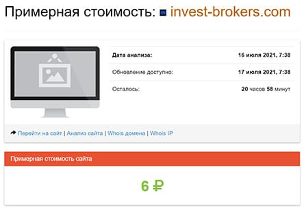 Invest Broker – можно ли доверять проекту? Возможен развод? Отзывы.