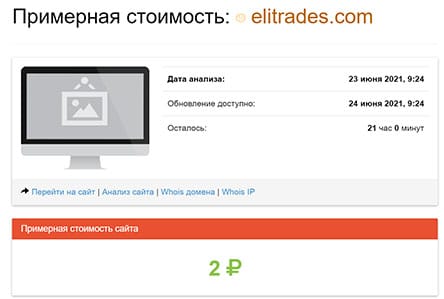 Инвестиционный проект Elitrades: краткий обзор опасного проекта.