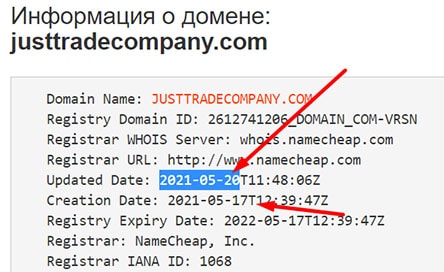 Just Trading Company — очередной лохотрон и развод? Или нет опасности? Отзывы.