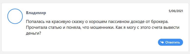 Компания Act Trader — сервис по выманиванию денег или стоящий проект? Отзывы.