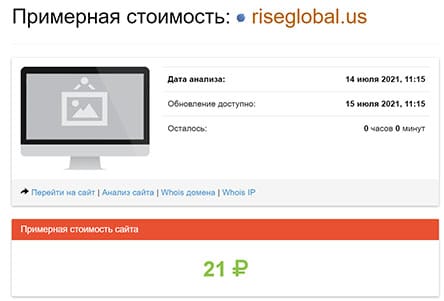 Компания RiseGlobal — опасный посредник или можно сотрудничать? Отзывы.