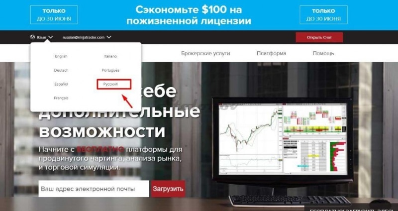 NinjaTrader: отзывы о брокере и обзор платформы