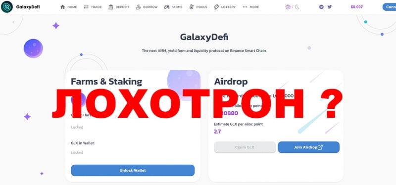 Обзор криптовалютного проекта GalaxyDefi — есть ли смысл вкладываться?