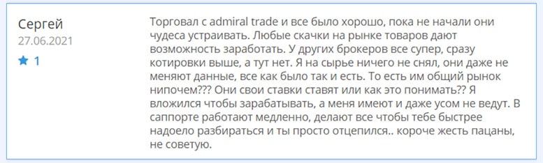 Обзор лживого брокера admiraltrade.co. Можно ли доверять? Отзывы.