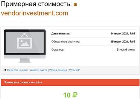 Обзор мошеннического проекта в сети интернет vendorinvestment.com