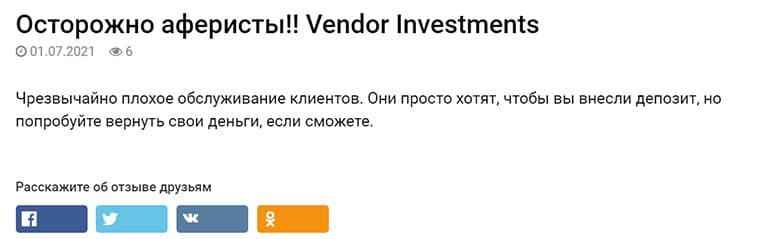 Обзор мошеннического проекта в сети интернет vendorinvestment.com