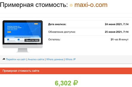 Обзор проекта Maxi-O. Есть ли опасность сотрудничества? Отзывы на возможный развод.