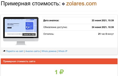 Обзор сомнительного брокера Zolares. Доверяем или сливаем? Отзывы.