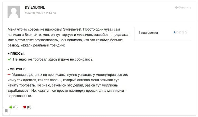 Обзор заморского проекта с негативными отзывами — swiseinvest.com. Молодой лохотрон?