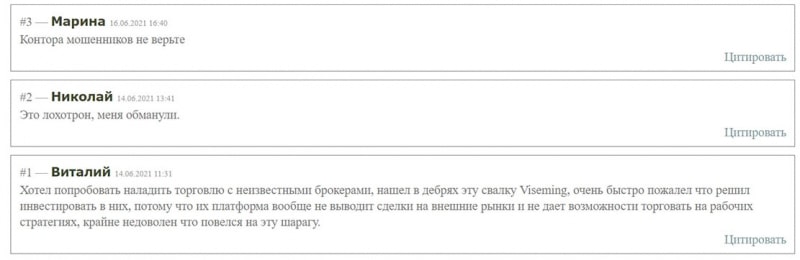 Обзор заморского проекта Viseming.com. Можно ли довериться? Отзывы.