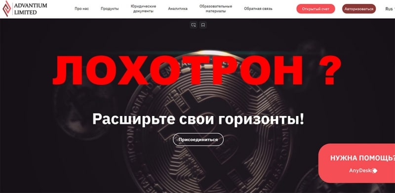 Отзывы о компании Advantium Limited — опасно ли сотрудничать?