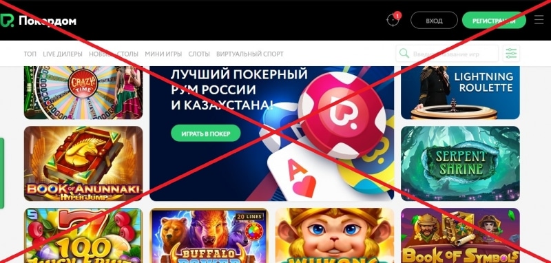 Pokerdom — отзывы о проекте lz7pokerdom.com