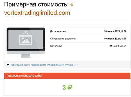 Проект vortextradinglimited.com. Длинное название а есть ли толк? Отзывы.