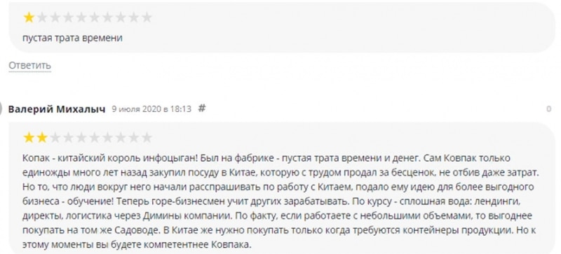 Разоблачение в сети интернет — Дмитрий Ковпак. kovpak.biz — Можно ли доверять?