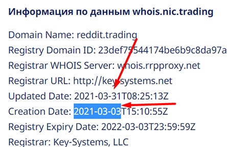 Reddit Trading — скорее похоже на ХАЙП проект чем на надежную компанию? Отзывы.