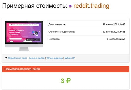 Reddit Trading — скорее похоже на ХАЙП проект чем на надежную компанию? Отзывы.