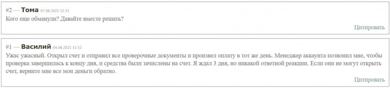 Reddit Trading — скорее похоже на ХАЙП проект чем на надежную компанию? Отзывы.