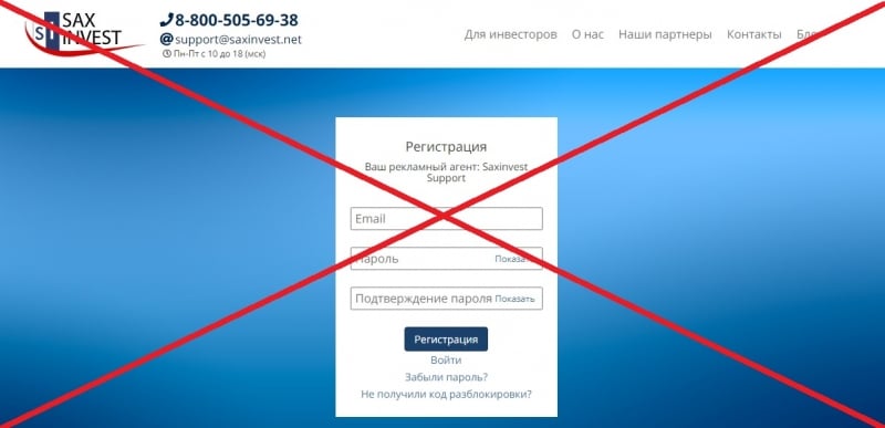 SAX INVEST LTD — отзывы о проекте saxinvest.net