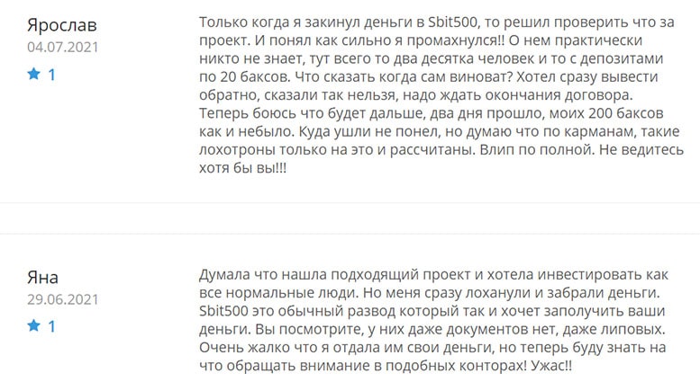 SBIT500 — стоит ли доверять или это очередной развод? Отзывы.