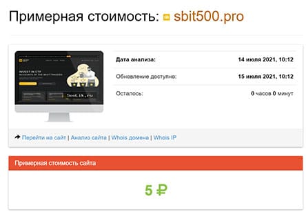 SBIT500 — стоит ли доверять или это очередной развод? Отзывы.