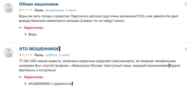 T-Rea — положим денежки в карманы лохотронщиков? или можно доверять? Отзывы.