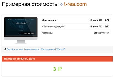 T-Rea — положим денежки в карманы лохотронщиков? или можно доверять? Отзывы.