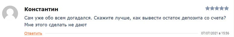 T-Rea — положим денежки в карманы лохотронщиков? или можно доверять? Отзывы.