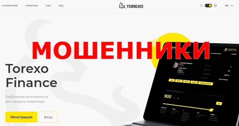 Torexo Finance — отзывы о компании torexo.com