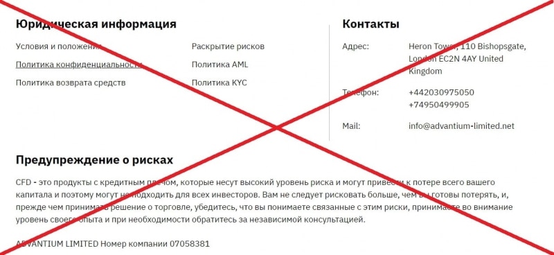 ADVANTIUM LIMITED — отзывы о брокере advantiumlimited.com