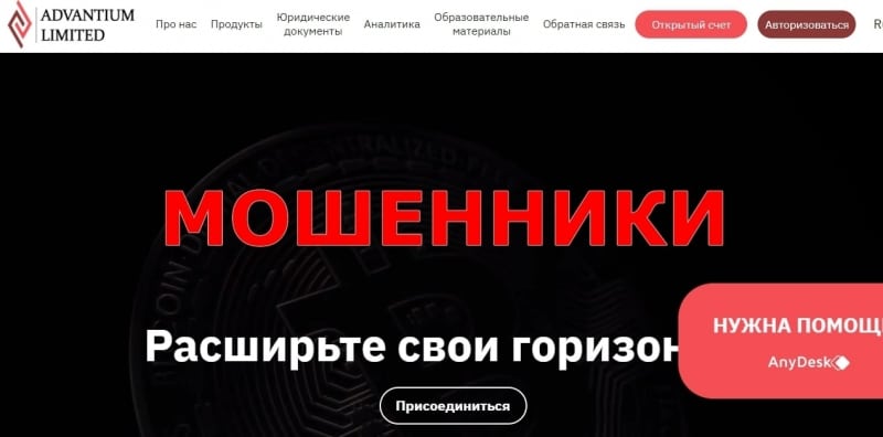 ADVANTIUM LIMITED — отзывы о брокере advantiumlimited.com