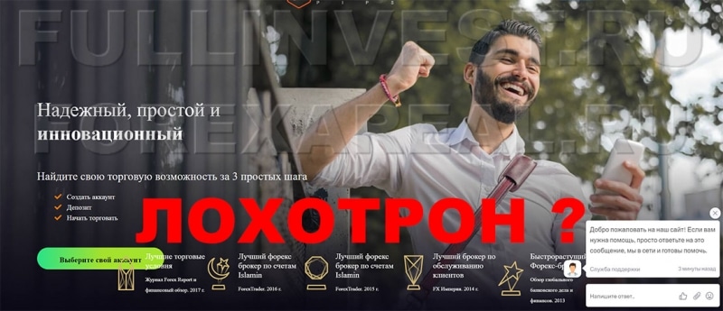 Ava Option Pips — очередной лохотронщик или можно доверять? Отзывы.