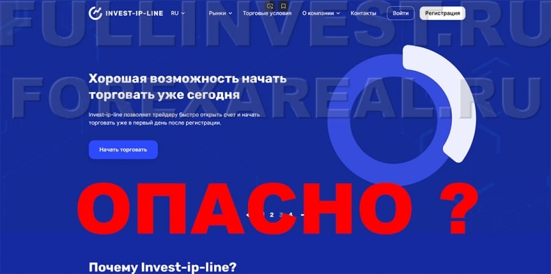 Брокер Invest-ip-line – финансовая ловушка для неопытных инвесторов? Отзывы.