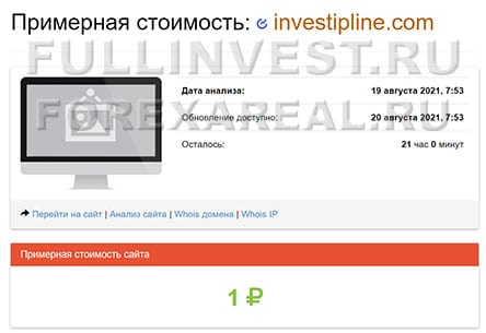 Брокер Invest-ip-line – финансовая ловушка для неопытных инвесторов? Отзывы.