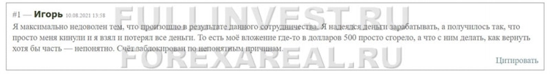 Брокерская компания Lendex — есть ли опасность сотрудничества? Отзывы.