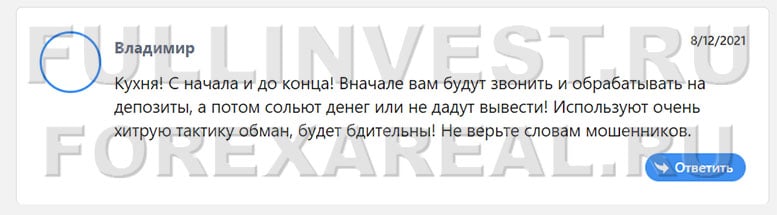 Брокерская компания Lendex — есть ли опасность сотрудничества? Отзывы.