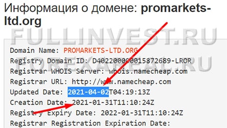 Брокерская компания Promarkets: очередной развод на деньги? Отзывы.