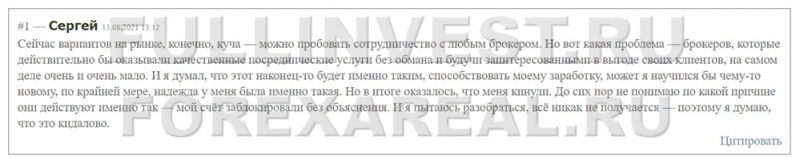 Элскай Трейд – фальшивый брокер с заманчивыми предложениями? Отзывы.