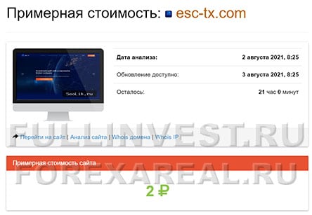 ESC-Tx — новые финансовые мошенники! Как уберечься от фиктивных брокеров?