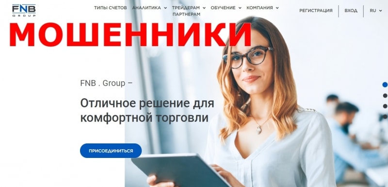 FNB Group — отзывы о проекте fnb-group.co