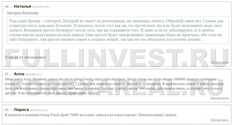 GroupFundz — очередная попытка развода или не лохотрон? Отзывы.