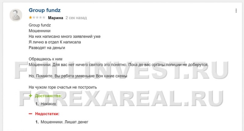 GroupFundz — очередная попытка развода или не лохотрон? Отзывы.