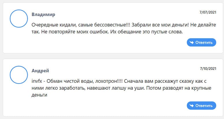 Кто же этот invfx.eu — очередной развод для наивных? Или можно доверять?
