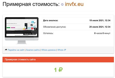 Кто же этот invfx.eu — очередной развод для наивных? Или можно доверять?