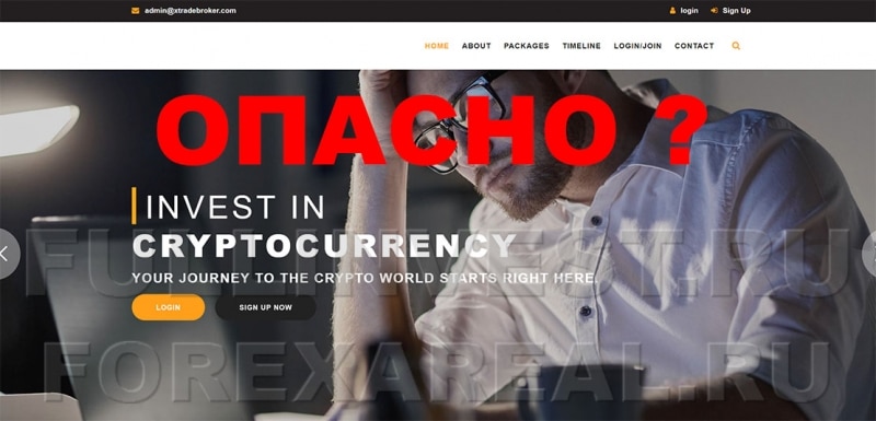 Лохотрон Xtradebroker: классическая Форекс-кухня? Отзывы.