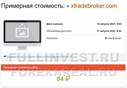 Лохотрон Xtradebroker: классическая Форекс-кухня? Отзывы.