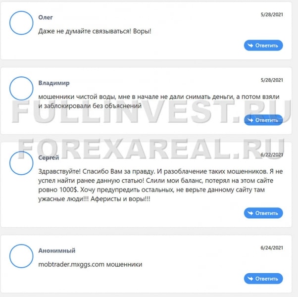 Лжеброкер MXG (mxggs.com) — не советуем сотрудничать с этой компанией! Отзывы.
