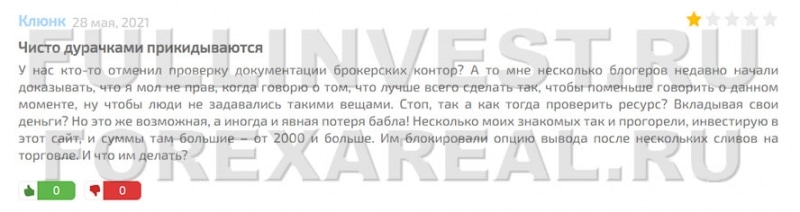 Лжеброкер MXG (mxggs.com) — не советуем сотрудничать с этой компанией! Отзывы.