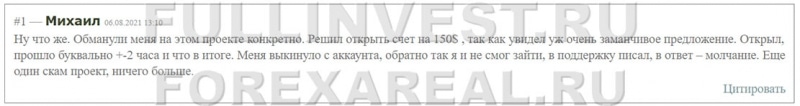 Мошенническая компания Bitford — опасно сотрудничать? Отзывы.